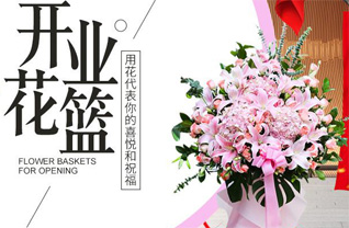 山东济宁曲阜市王庄镇孟李村花篮配送
